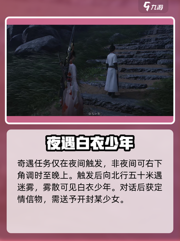 燕云十六声🔥开封信物获取攻略，快速入手秘籍！截图3