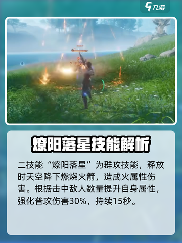 仙剑世界云天河技能怎么样介绍截图3