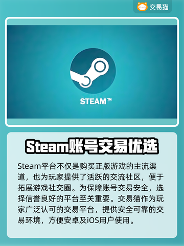 🔥Steam账号交易全攻略！速看避坑指南🎮截图2