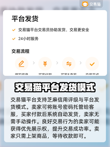 绝地求生账号交易哪个平台靠谱？🔥避免踩坑必看！截图4