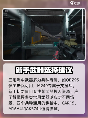 三角洲行动🔥武器经验币使用技巧大曝光！截图2