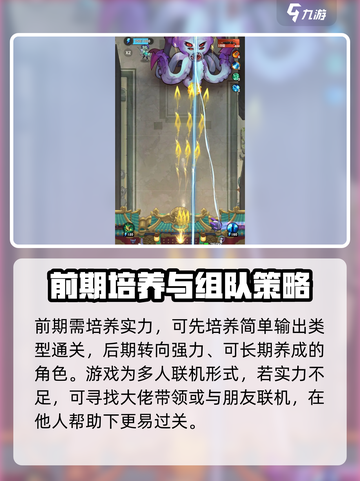 向僵尸开炮各关卡攻略分享介绍截图5