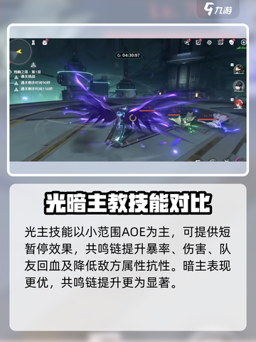 鸣潮漂泊者命座效果介绍介绍截图3