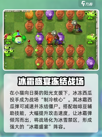 植物大战僵尸杂交版41关🔥通关秘籍来了！🎉截图4