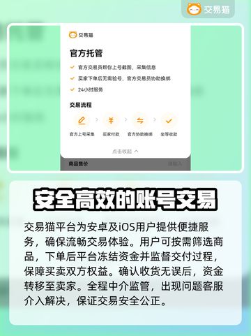 自由之刃交易平台推荐🔥账号交易安全无忧🎉截图3