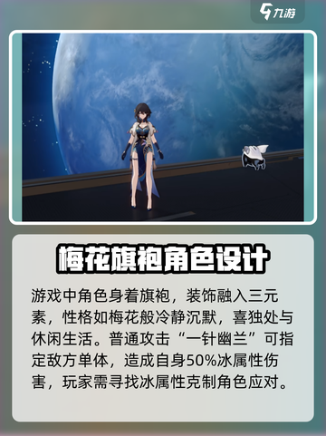 崩坏星穹铁道阮梅什么时候复刻介绍截图3
