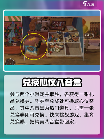原神✨落日山丘八音盒获取方法大公开！🎉截图5