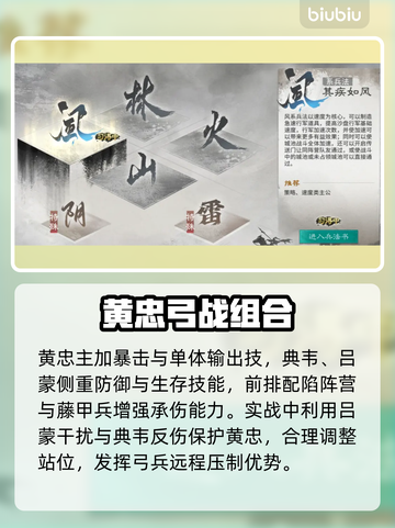 🔥三国归心！三分弓队神搭配💥截图4