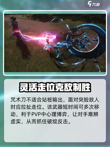 剑灵2🔥咒术刀使用攻略，掌握就能称霸游戏！截图2
