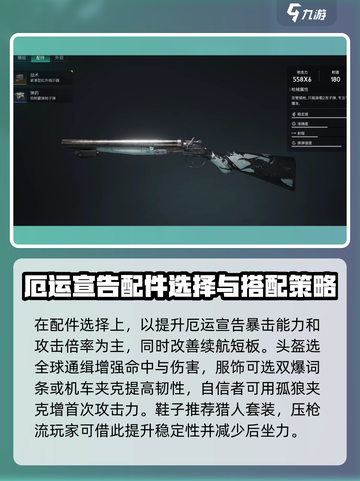 七日世界🔥厄运宣告武器配装攻略来啦！⚡截图3