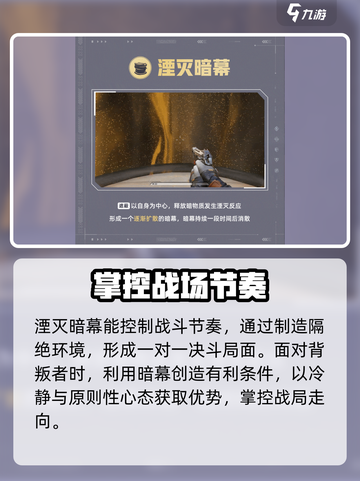 天启行动梦魇🔥超强定位技能解析来了！⚡截图5