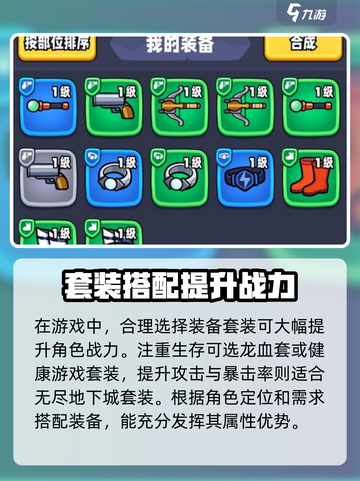 宫爆老奶奶🔥家族篇装备全揭秘！💎截图4
