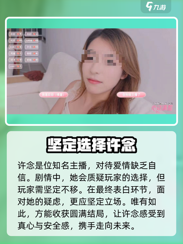心动满屋许念结局大曝光！💔最后竟如此…截图2