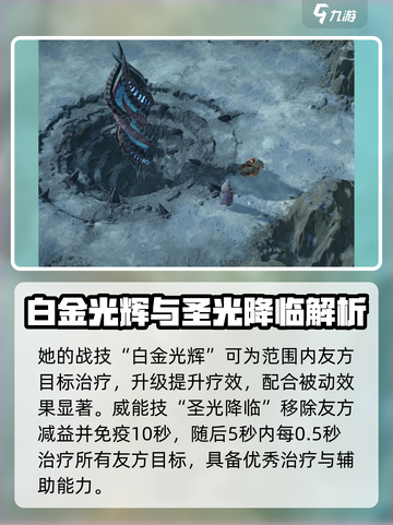 龙息神寂传奇角色有哪些介绍截图3