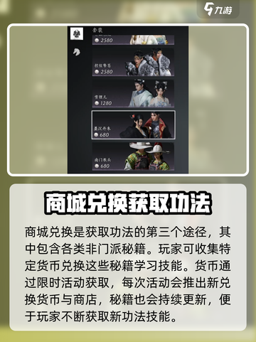 燕云十六声：武林功法获取全攻略🔥截图5