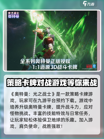 奥特曼光之战士是什么类型游戏介绍截图2
