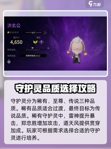剑灵2🔥彩绫最强守护灵搭配推荐！💥截图4