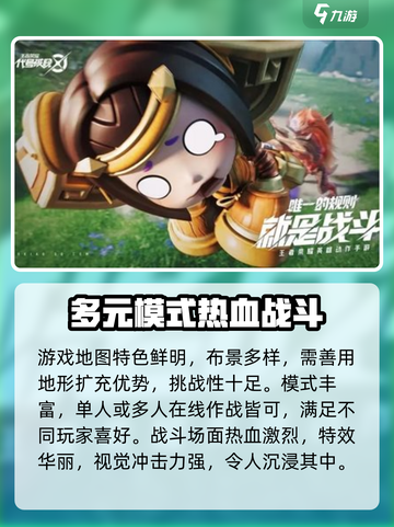 星之破晓安装包分享介绍截图4