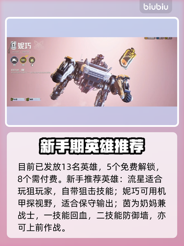 界外狂潮🔥新手必看！轻松上手攻略💎截图8