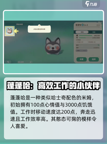 米姆米姆哈蓬蓬哈怎么样介绍截图2