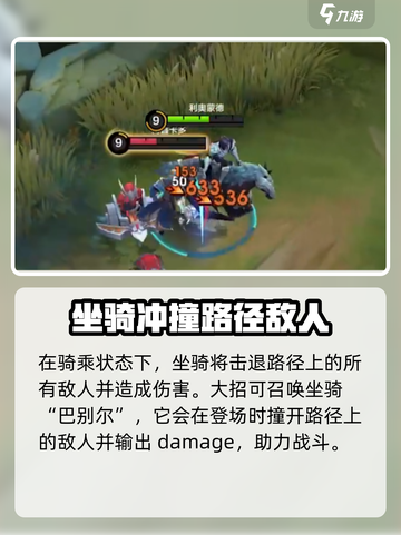 决胜巅峰🔥利奥蒙德超详细解析来啦！🎉截图4