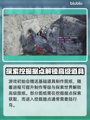最终幻想7重生🔥道具制作全攻略💎截图2
