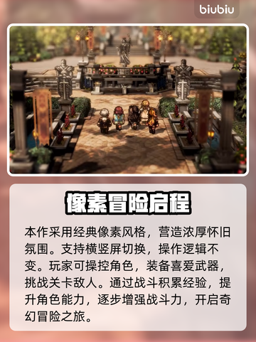 🎮风之痕迹横屏玩法曝光！截图3