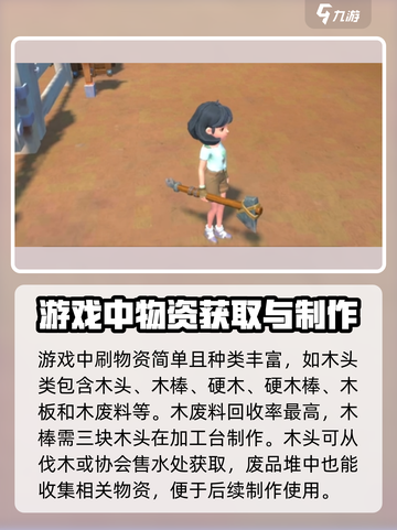 沙石镇时光💡物资爆刷攻略，快速致富！截图2