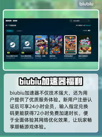 🎮女武神小队突破重围加速器推荐！截图3