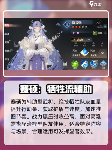 三国志幻想大陆2枭之歌群武将一览介绍截图5