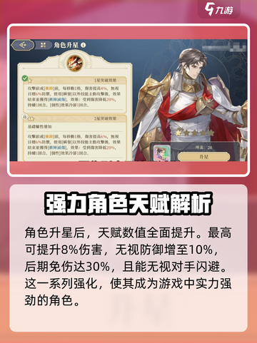 铃兰之剑：列奥尼德强度爆表🔥必练角色！截图4
