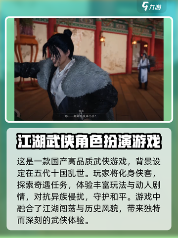 燕云十六声故事线怎么样介绍截图2