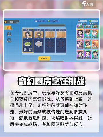 暴吵萌厨测试版在哪里下载介绍截图3