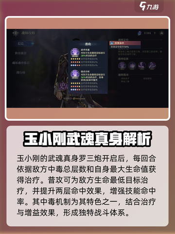斗罗大陆：玉小刚技能🔥逆天搭配，玩转时空！截图2