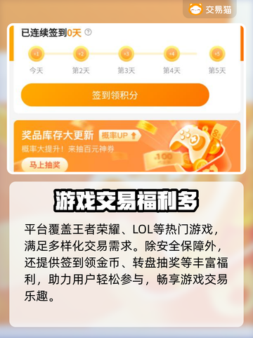 🔥买号不踩雷！这平台太稳了💸截图4