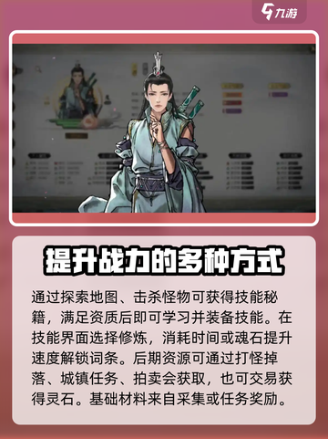 鬼谷八荒怎么玩介绍截图4