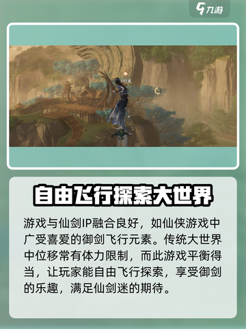 仙剑世界测试服怎么进介绍截图5