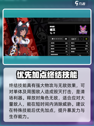 绝区零🔥猫又核心技加点攻略来啦！新手必看⚡截图3