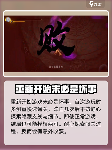 暖雪手游死一次就要重新开始吗介绍截图4