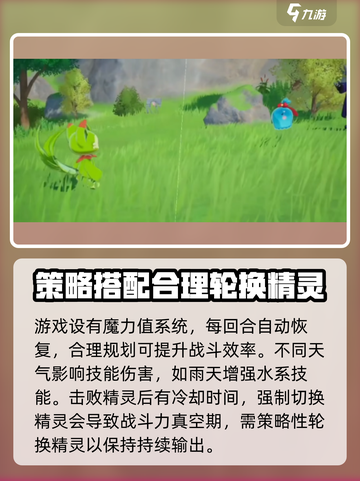 洛克王国世界🔥超全玩法指南，不看后悔！截图3