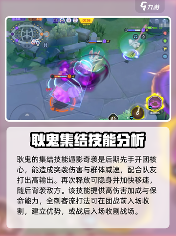宝可梦大集结耿鬼配招有哪些介绍截图4