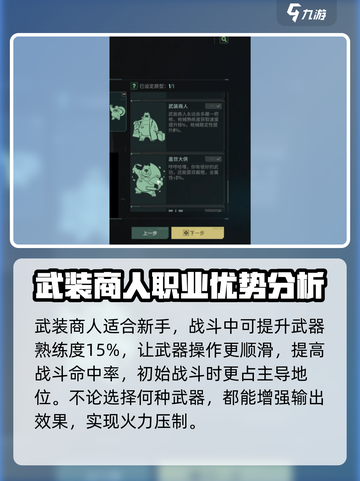 破碎之地🔥开荒必选职业推荐！💎截图6