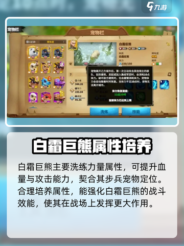 万龙觉醒白霜巨熊怎么样介绍截图4
