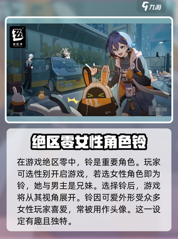绝区零🔥玲主角头像曝光，细节一览不容错过！截图2