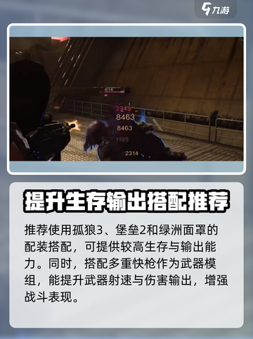 七日世界满溢猎尸者打法教学介绍截图3