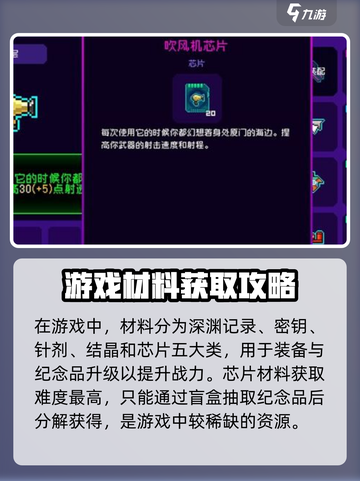 霓虹深渊无限材料怎么获取介绍截图2