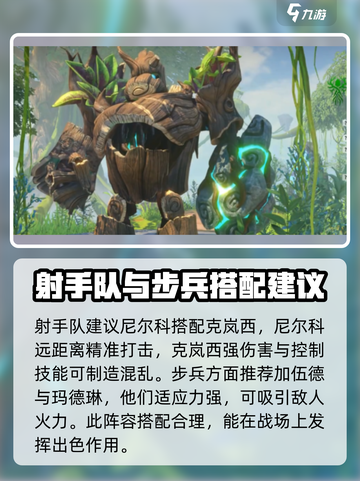 万龙觉醒🔥最强武将搭配推荐，助你战无不胜！截图4