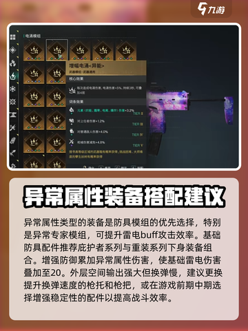 七日世界外层空间是什么介绍截图4