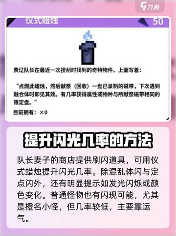 磁带妖怪属性有闪光吗介绍截图3