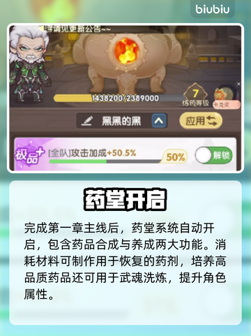 🔥《口袋斗罗》药堂炼药神技💥截图2